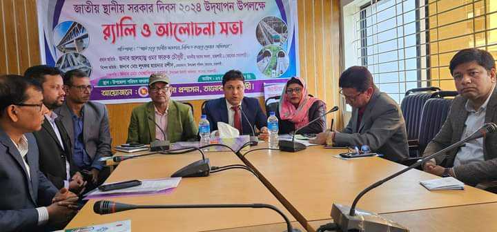 তানোরে স্থানীয় সরকার দিবস পালিত