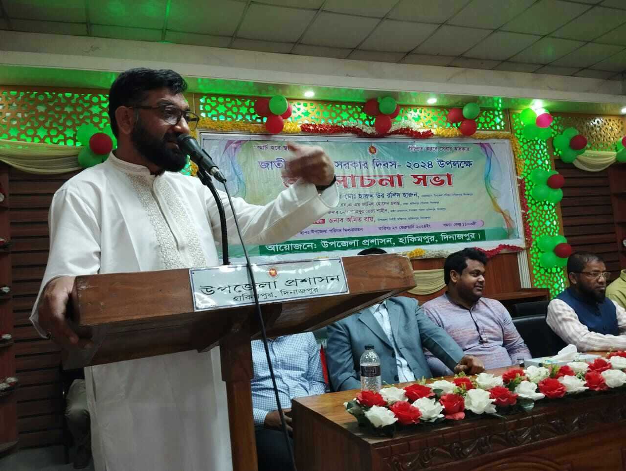 আজ হাকিমপুরে জাতীয় স্হানীয় সরকার দিবস পালিত।