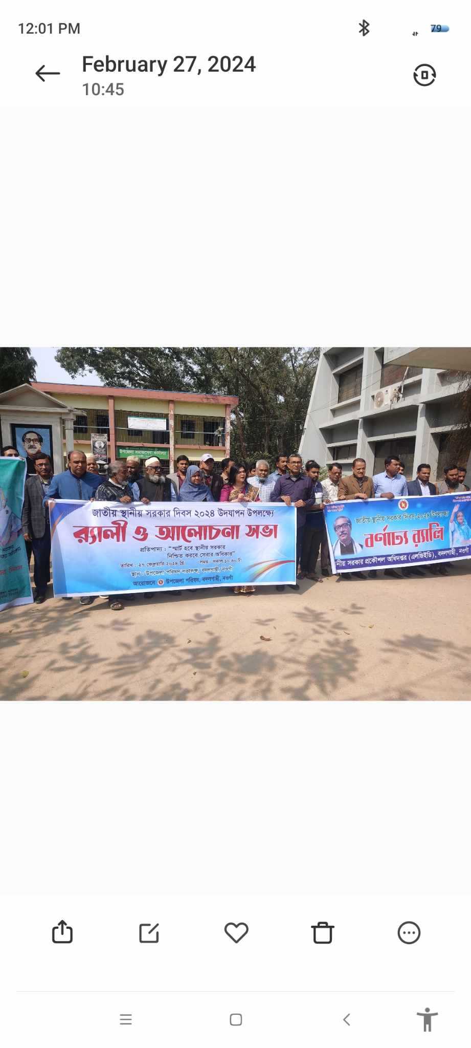 বদল গাছীতে জাতীয় স্হানীয় সরকার দিবস পালন উপলক্ষে র‍্যালী ও আলোচনা সভা অনুষ্ঠিত