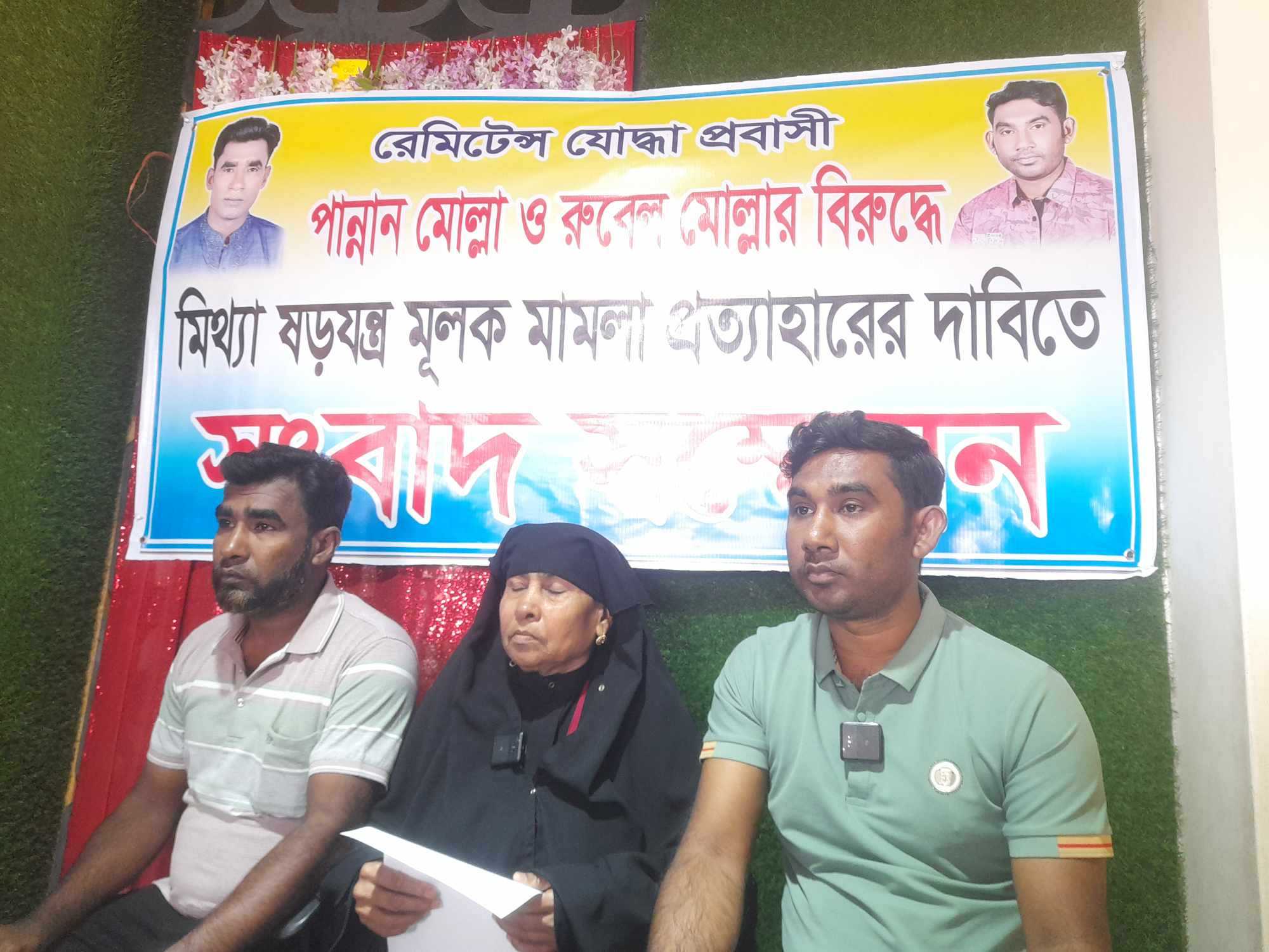 ফরিদপুরের ভাঙ্গায় প্রবাসীদের মিথ্যা মামলা দিয়ে হয়রানির প্রতিবাদে সংবাদ সম্মেলন
