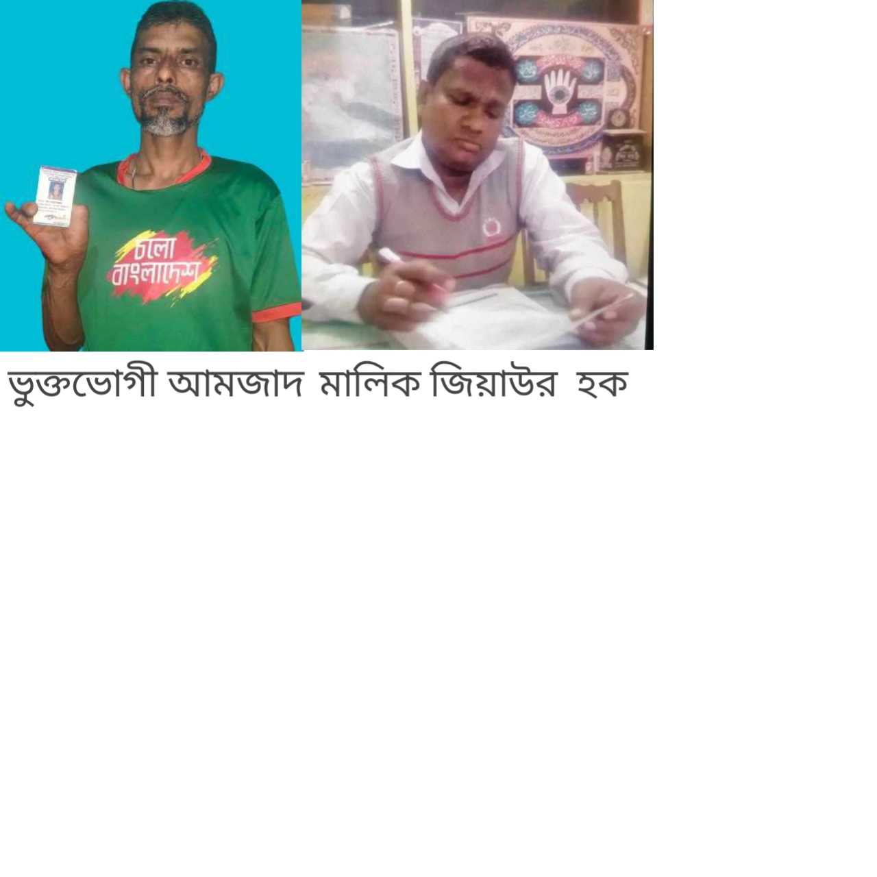 ফিল্মি কায়দায় কোম্পানি থেকে বের করলেন আমজাদ হোসেনকে