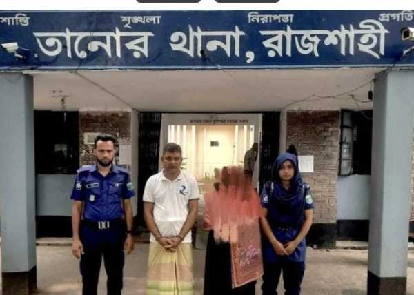 তানোর থানা পুলিশের বিশেষ অভিযানে হিরোইনসহ স্বামী-স্ত্রী আটক