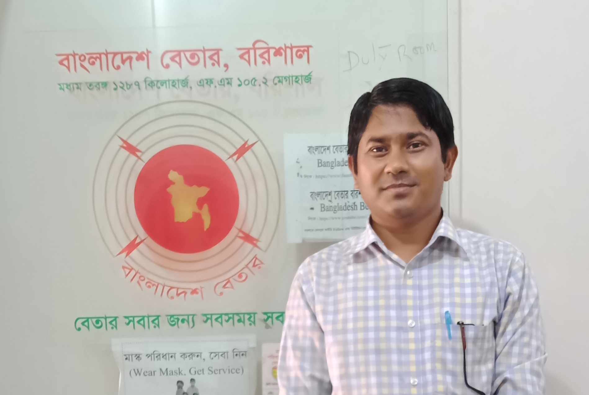 বিজন বেপারী বাংলাদেশ বেতারের তালিকাভুক্ত গীতিকার হলেন 