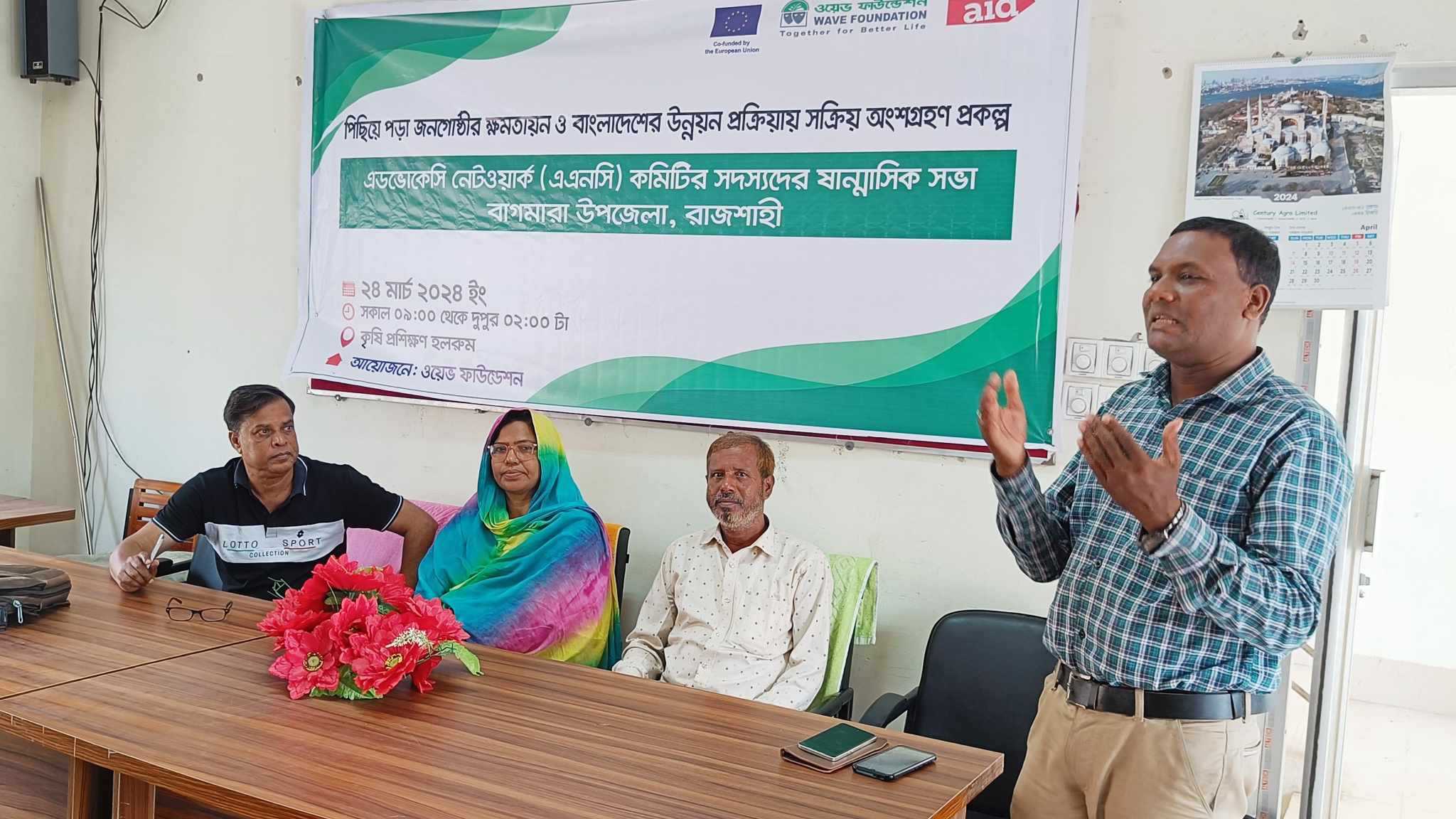 বাগমারায় উপজেলা এডভোকেসি নেটওয়ার্ক কমিটির ষান্মাসিক সভা অনুষ্ঠিত