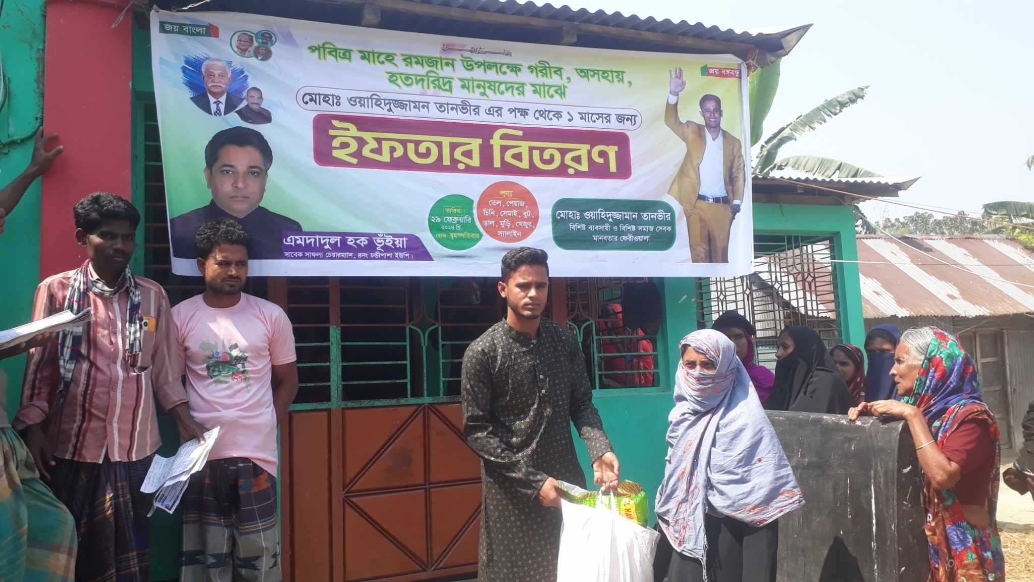 গরীব অসহায় ও হতদরিদ্র পাঁচশত পরিবারের মাঝে ইফতার সামগ্রী বিতরণ।