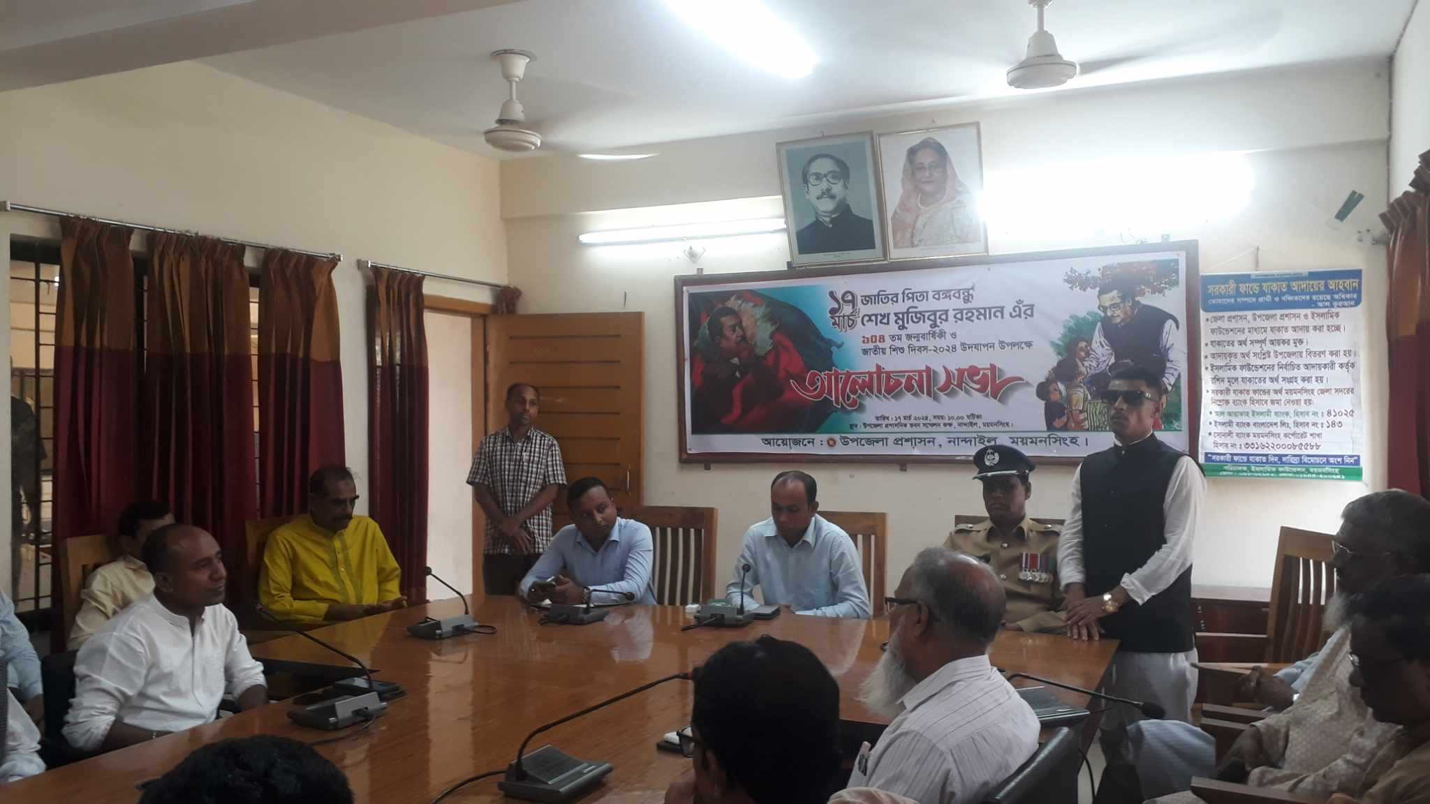 নান্দাইলে জাতির পিতা বঙ্গবন্ধু শেখ মজিবুর রহমানের জন্ম বার্ষিকী পালিত।