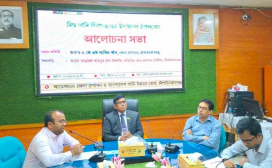চাঁপাইনবাবগঞ্জে বিশ্ব পানি দিবস পালিত