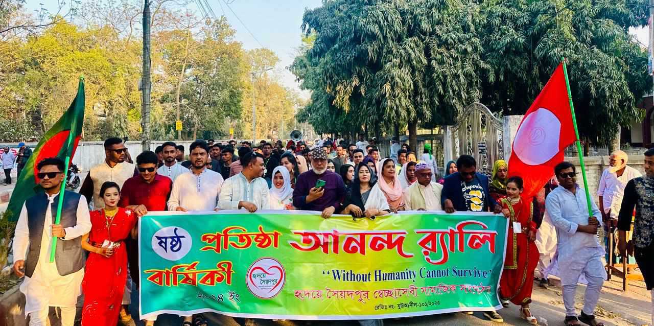 হৃদয়ে সৈয়দপুর সংগঠনের ষষ্ঠ প্রতিষ্ঠাবার্ষিকী উৎযাপন