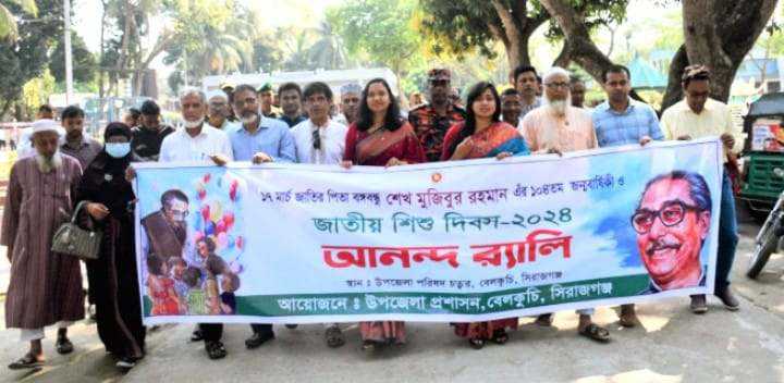 বেলকুচিতে ১৭ মার্চ বঙ্গবন্ধুর জন্মবার্ষিকী ও জাতীয় শিশু দিবস পালিত।