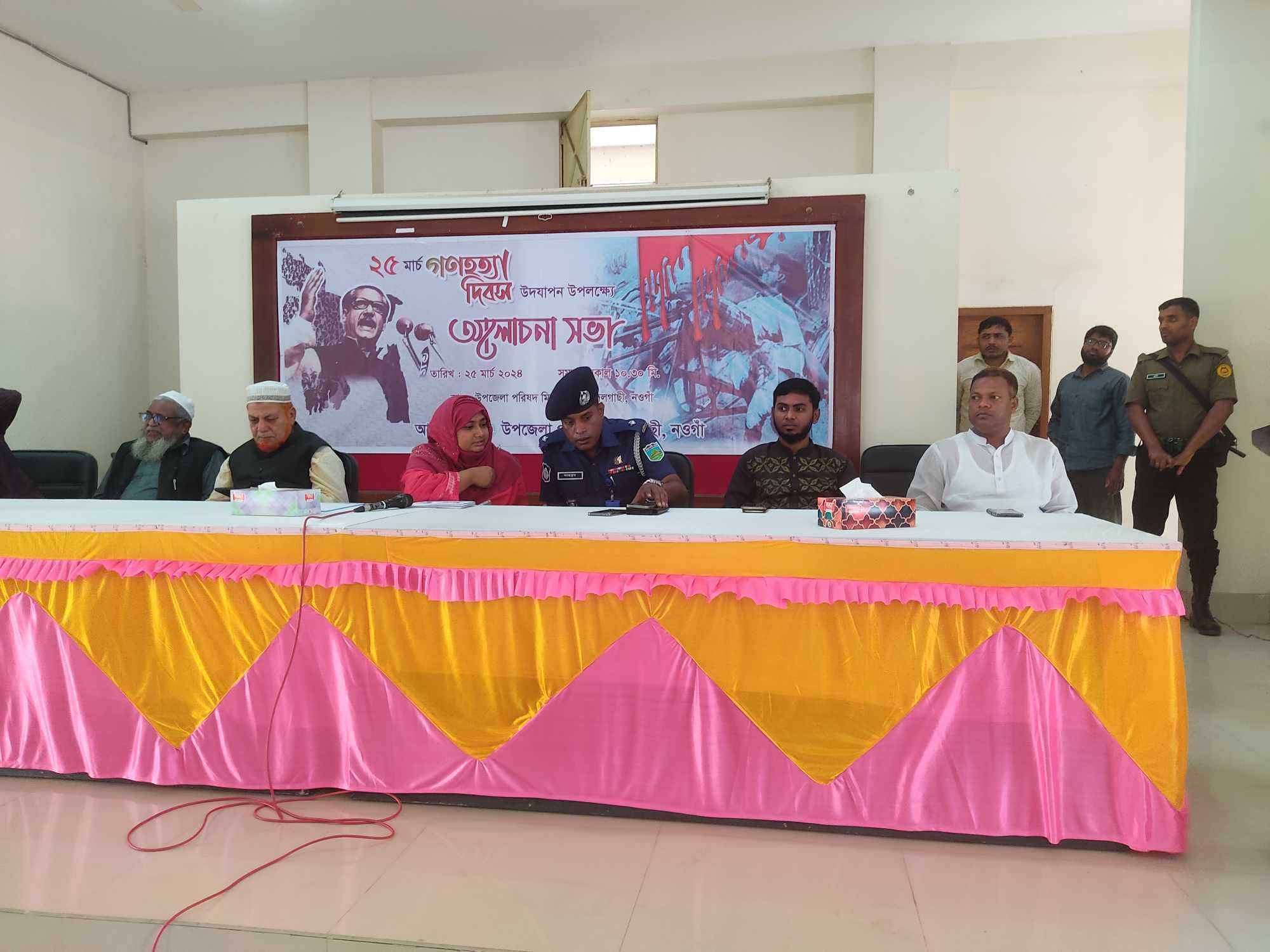 বদলগাছীতে যথাযোগ্য মর্যাদায় গণহত্যা দিবস পালিত।