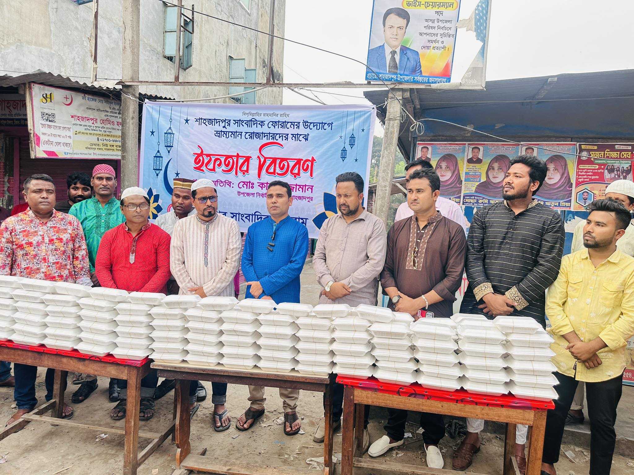 শাহজাদপুর সাংবাদিক ফোরামের উদ্যোগে ৪ শতাধিক রোজাদারের মাঝে ইফতার বিতরণ 
