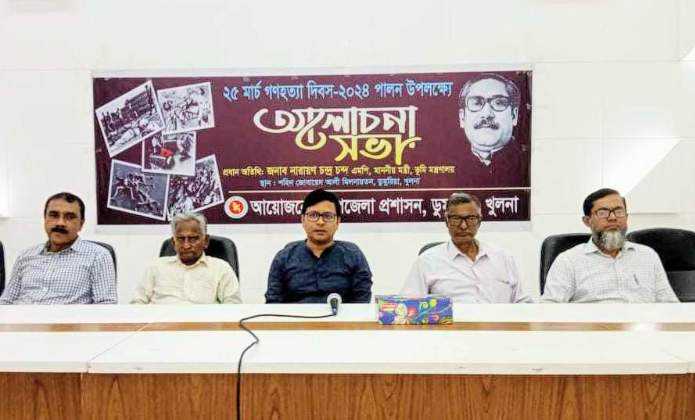 ডুমুরিয়ায় গণহত্যা দিবস পালন উপলক্ষে আলোচনা সভা অনুষ্ঠিত