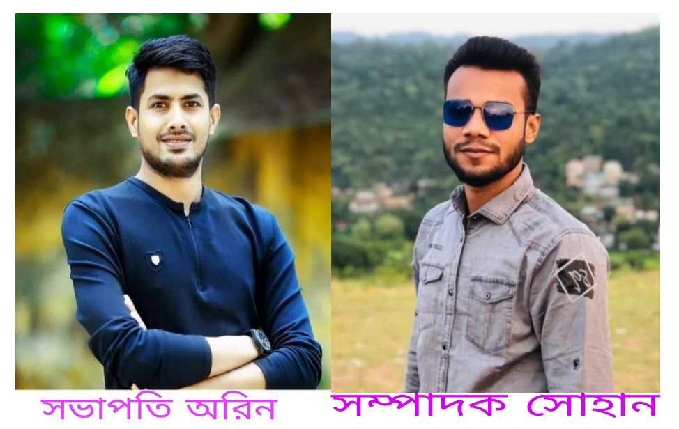 শৈলকূপায় পৌর ছাত্রলীগের কমিটি গঠন সভাপতি অরিন, সম্পাদক সোহান