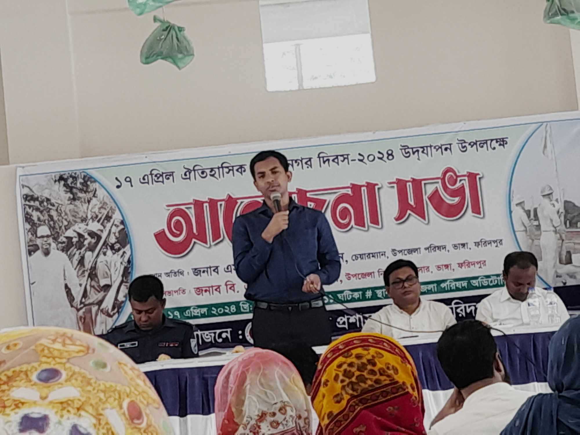 ভাঙ্গায় নানা আয়োজনে ঐতিহাসিক মুজিবনগর দিবস পালিত