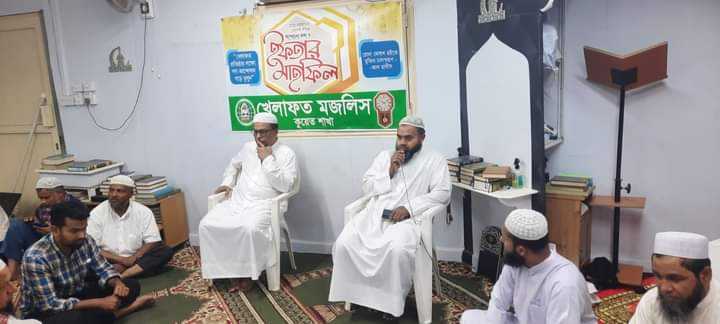 কুয়েত খেলাফত মজলিসের ইফতার ও দোয়া মাহফিল 