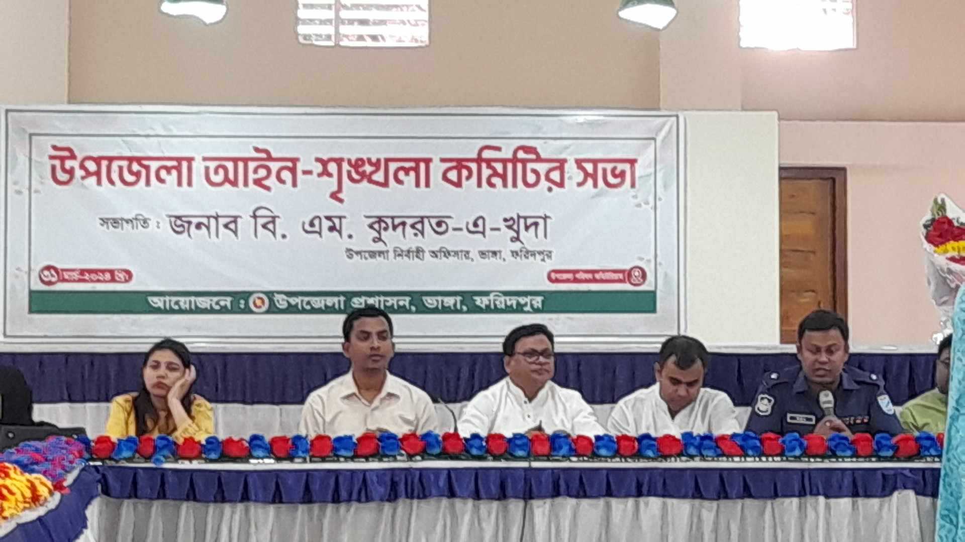 ভাঙ্গায় আইন শৃঙ্খলা কমিটির মতবিনিময় সভা অনুষ্ঠিত