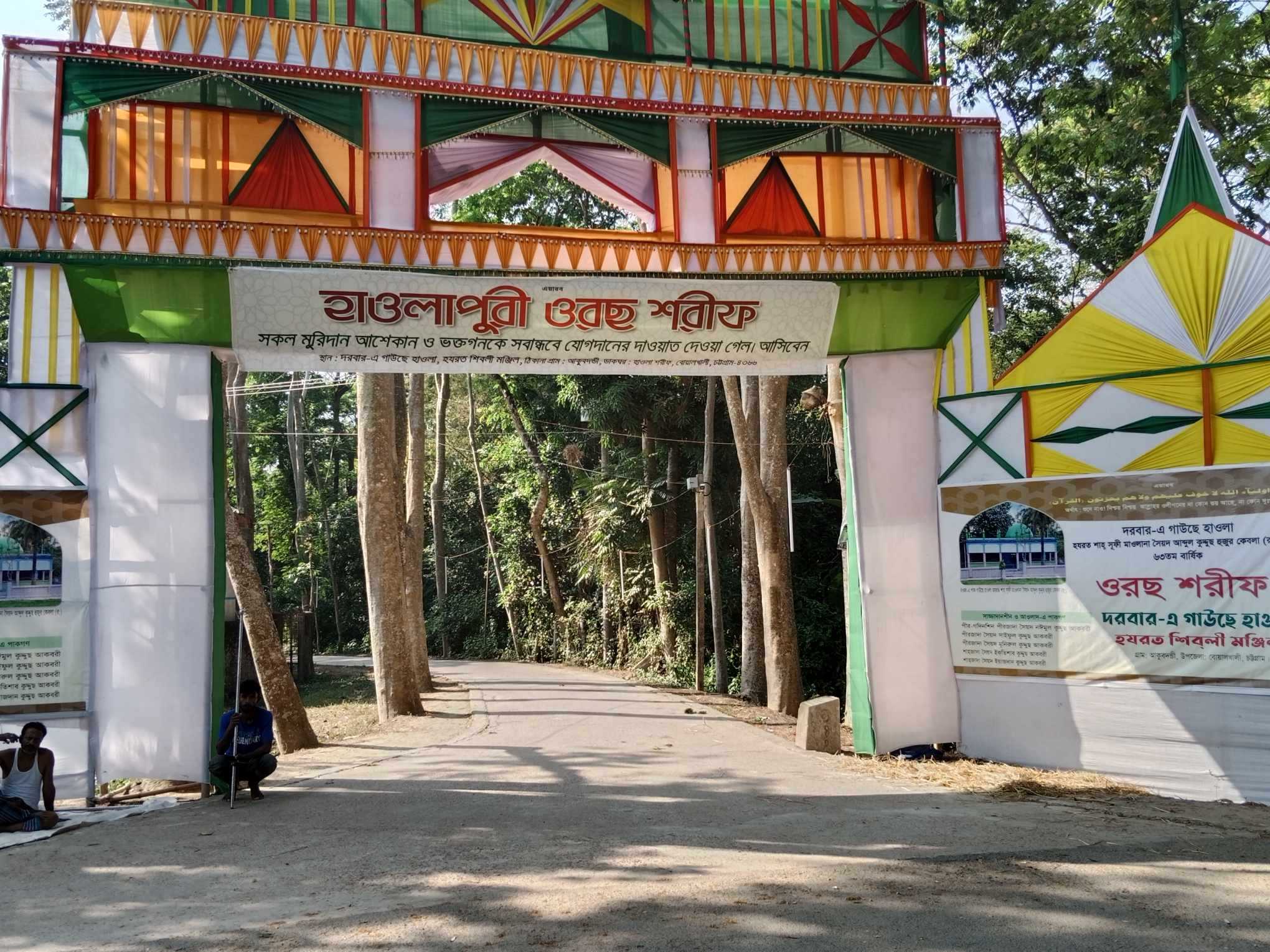 গাউছে হাওলা দরবারে ওরশ শুক্রবারে