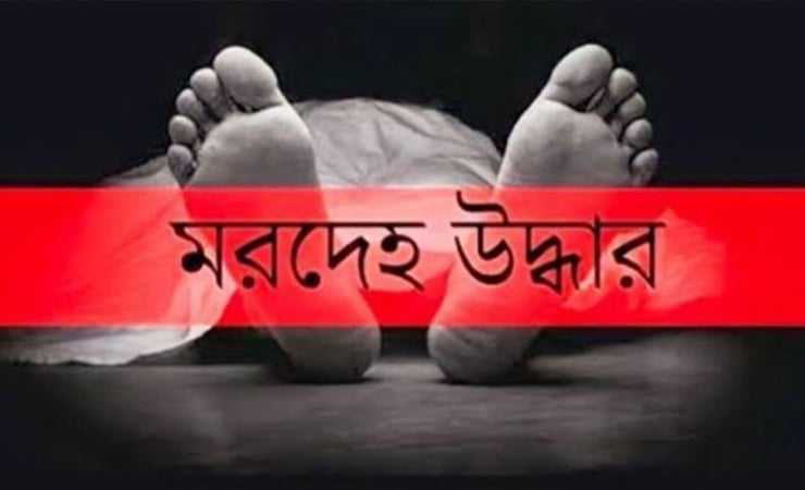 ঝালকাঠিতে খাল থেকে যুবকের মরদেহ উদ্ধার