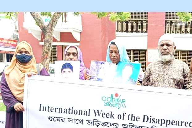 গুমের শিকার স্বজনদের ফিরে পেতে বরিশালে মানববন্ধন