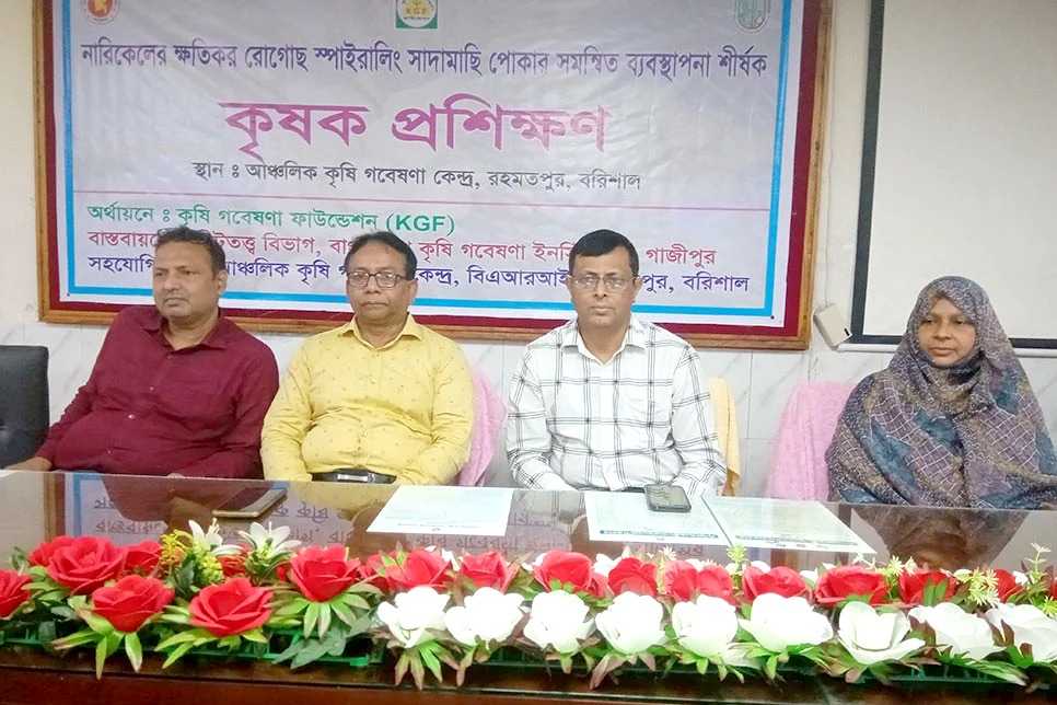 বরিশালে কৃষক প্রশিক্ষণ
