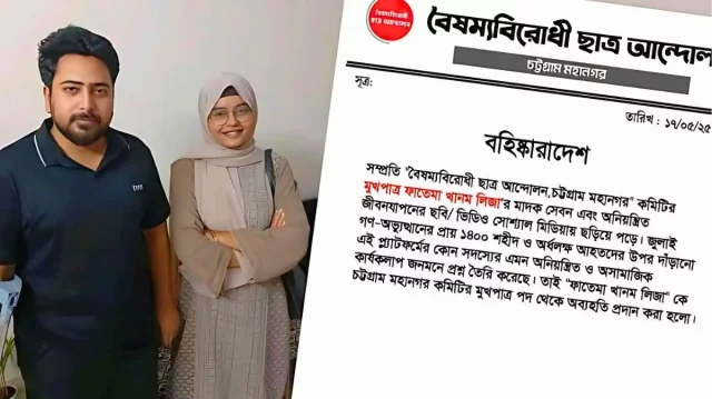 মাদক সেবন ও অসামাজিক কার্যকলাপের অভিযোগে বৈষম্যবিরোধী নেত্রী বহিষ্কার
