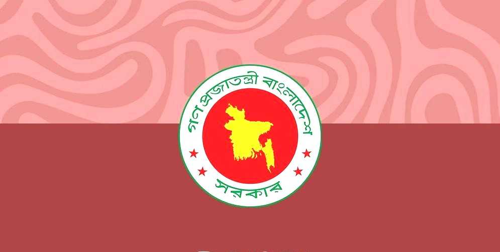 চাকরিচ্যুতির বিধান রেখে সরকারি চাকরি অধ্যাদেশ জারি