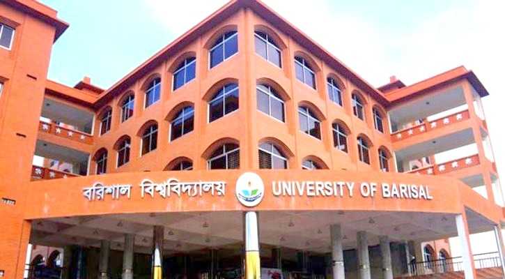 বরিশাল বিশ্ববিদ্যালয়ের উপাচার্যের পদত্যাগ দাবিতে কমপ্লিট শাটডাউন ঘোষণা