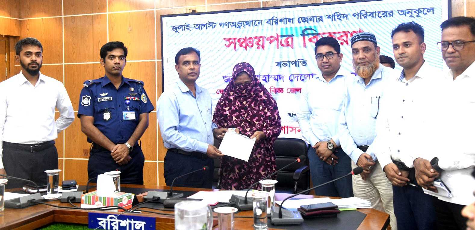 বরিশালে শহীদ পরিবারের অনুকূলে সঞ্চয়পত্র বিতরণ