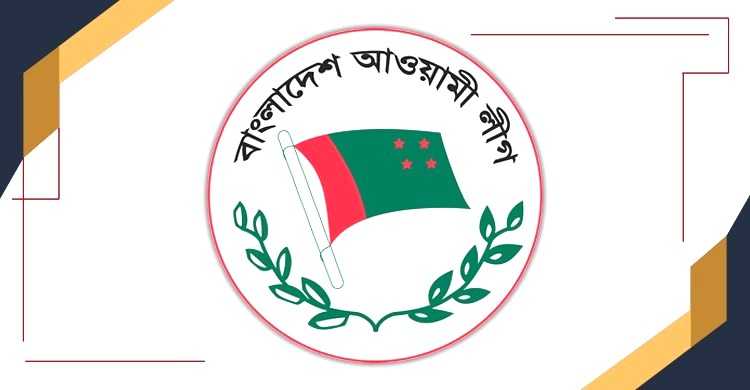 বিচার সম্পন্ন না হওয়া পর্যন্ত আ’লীগের কার্যক্রম নিষিদ্ধ করে প্রজ্ঞাপন জারি
