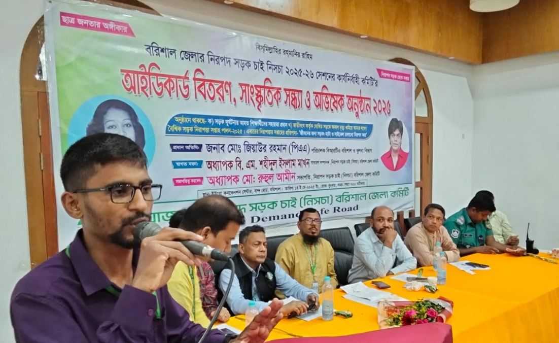বিশ্বব্যাপী সড়ক নিরাপত্তা সপ্তাহ-২০২৫ বরিশালে পালিত