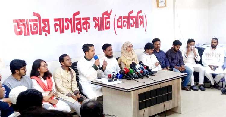 খসড়া গঠনতন্ত্র পাস এনসিপিতে দুইবারের বেশি সভাপতি-সম্পাদক নয়
