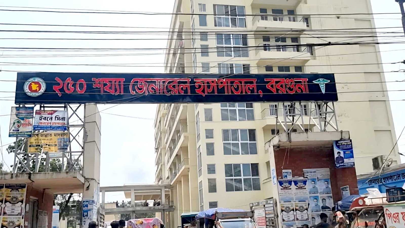 চাদর-বালিশ নিয়ে হাসপাতালের স্টাফদের মারধর, আটক ৪