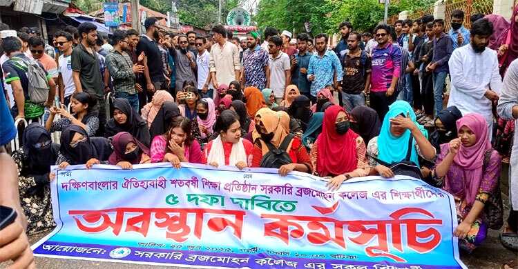 পাঁচ দফা দাবিতে সড়ক অবরোধ করে বিএম কলেজ শিক্ষার্থীদের বিক্ষোভ