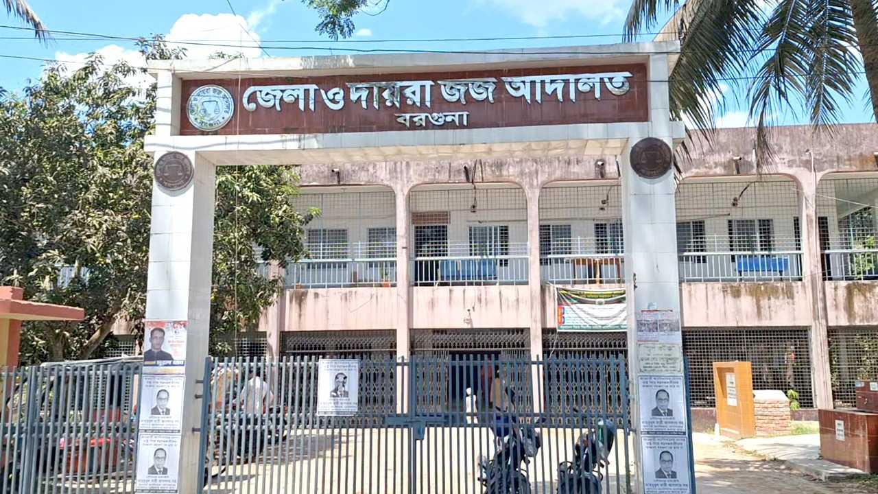 বরগুনায় গর্ভবতী স্ত্রীকে হত্যার দায়ে স্বামীর মৃত্যুদণ্ড
