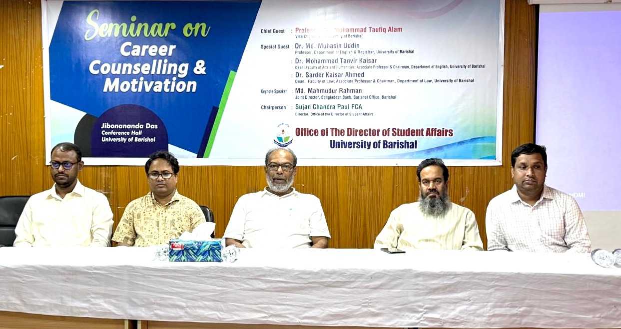 ববিতে ক্যারিয়ার কাউন্সেলিং ও মোটিভেশন বিষয়ক সেমিনার