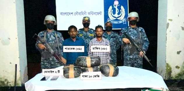 বরগুনায় ১০ কেজি গাঁজাসহ দুই মাদক ব্যবসায়ী আটক