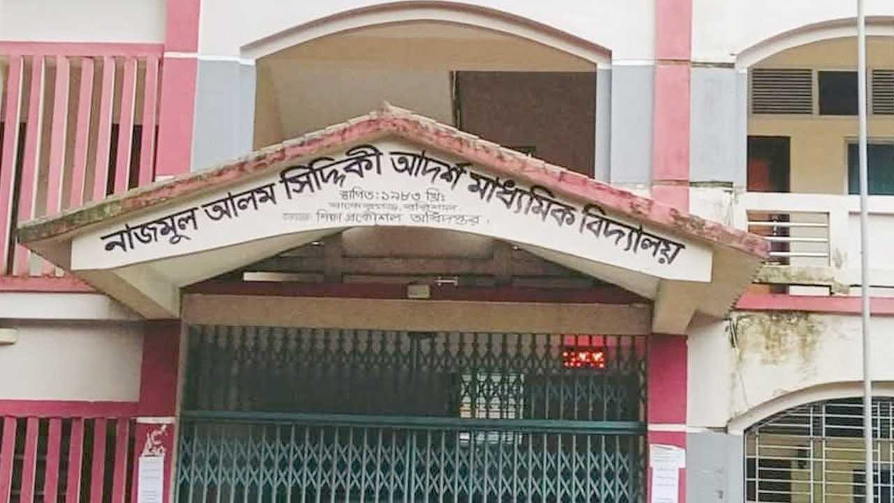 ৮ শিক্ষকের স্কুলে ৯ পরীক্ষার্থী, অথচ সবাই ফেল