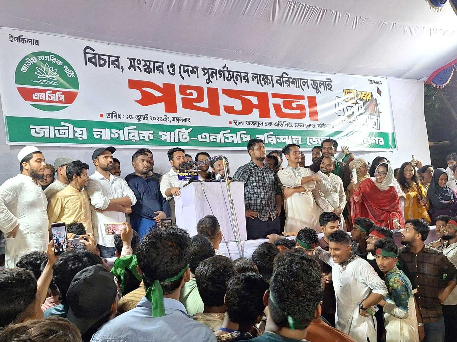 সহিংসতা মুক্ত বাংলাদেশ তৈরি করেই ঘরে ফিরবো: বরিশালে নাহিদ ইসলাম