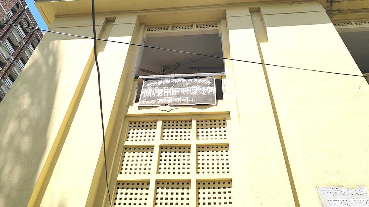 ধর্ষণের দায়ে বরিশালে বিএনপি নেতার যাবজ্জীবন