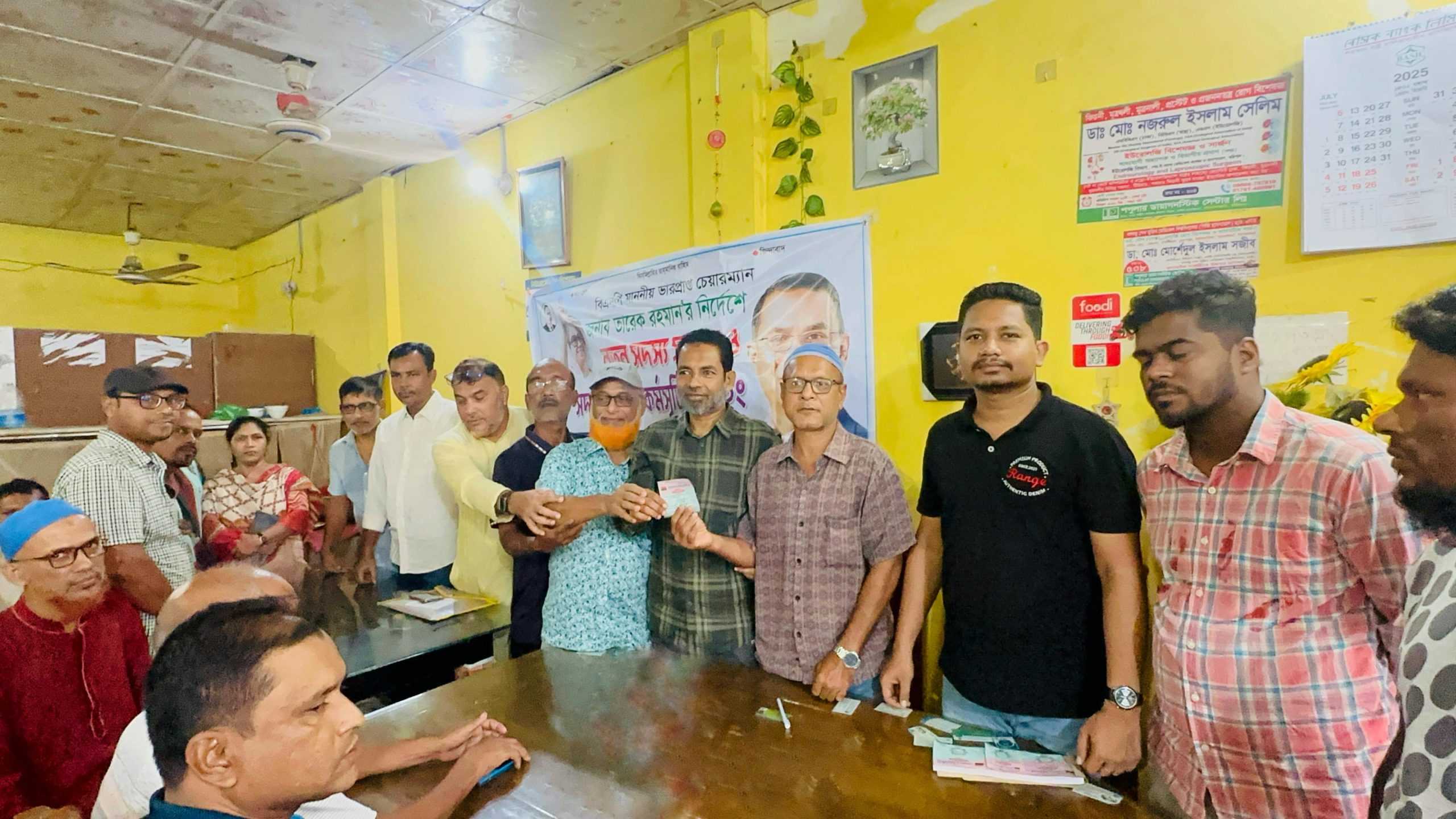 নগরীর ১৪ নং ওয়ার্ডে মহানগর বিএনপির নতুন সদস্য সংগ্রহ ও সদস্য নবায়ন কর্মসূচি অনুষ্ঠিত