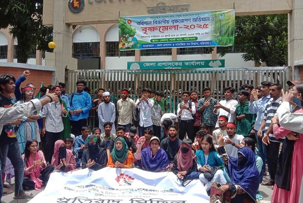 যতক্ষণ পর্যন্ত দাবি মানা না হবে, বরিশালে স্বাস্থ্যখাত সংস্কার আন্দোলন অব্যাহত রাখার ঘোষণা
