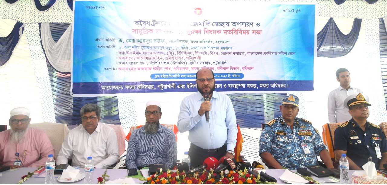 সামুদ্রিক ও নদী সম্পদ সংরক্ষণে বহুমুখী উদ্যোগ গ্রহণ করেছে সরকার’