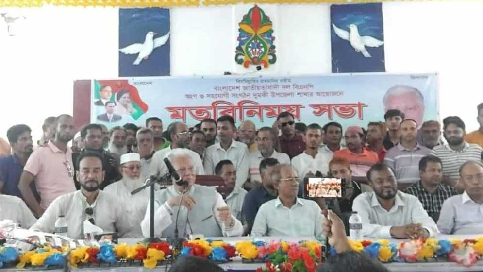 ‘পটুয়াখালীতে এখন আ’লীগ নাই, চাঁদা দিয়ে সব বিএনপি হয়ে গেছে’