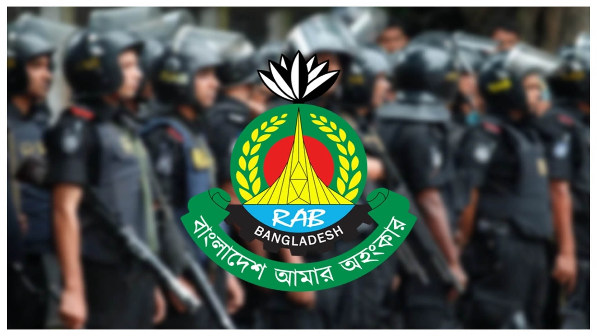 র‍্যাব কর্মকর্তাকে প্রকাশ্যে গুলি করে হত্যা