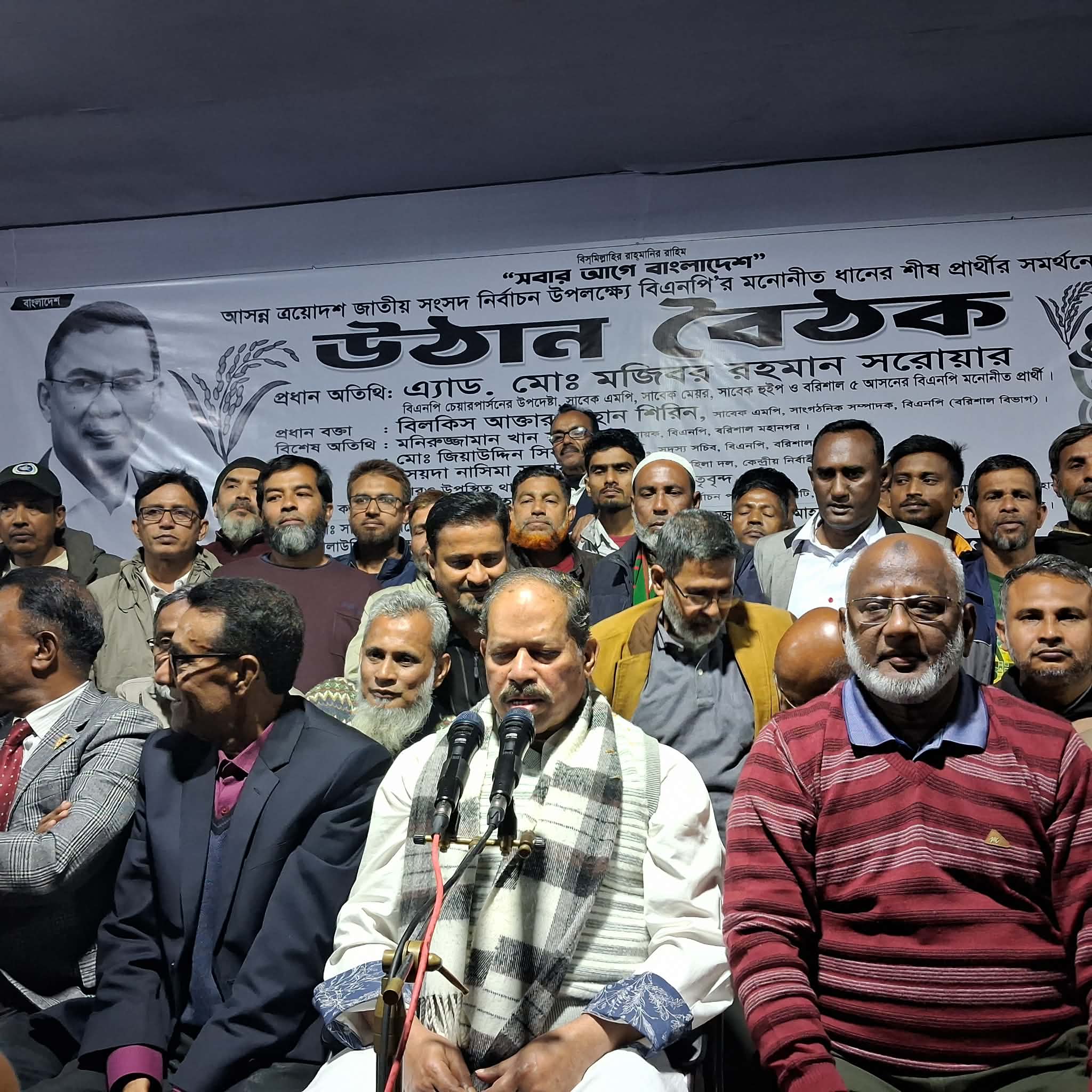 উন্নয়নের ধারাবাহিকতা বজায় রাখতে ধানের শীষে ভোট দিন – সরোয়ার