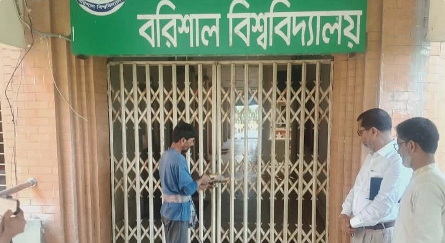 বরিশাল বিশ্ববিদ্যালয়ে শাটডাউনে প্রশাসনিক দপ্তরের তালা খুললেন ভিসি