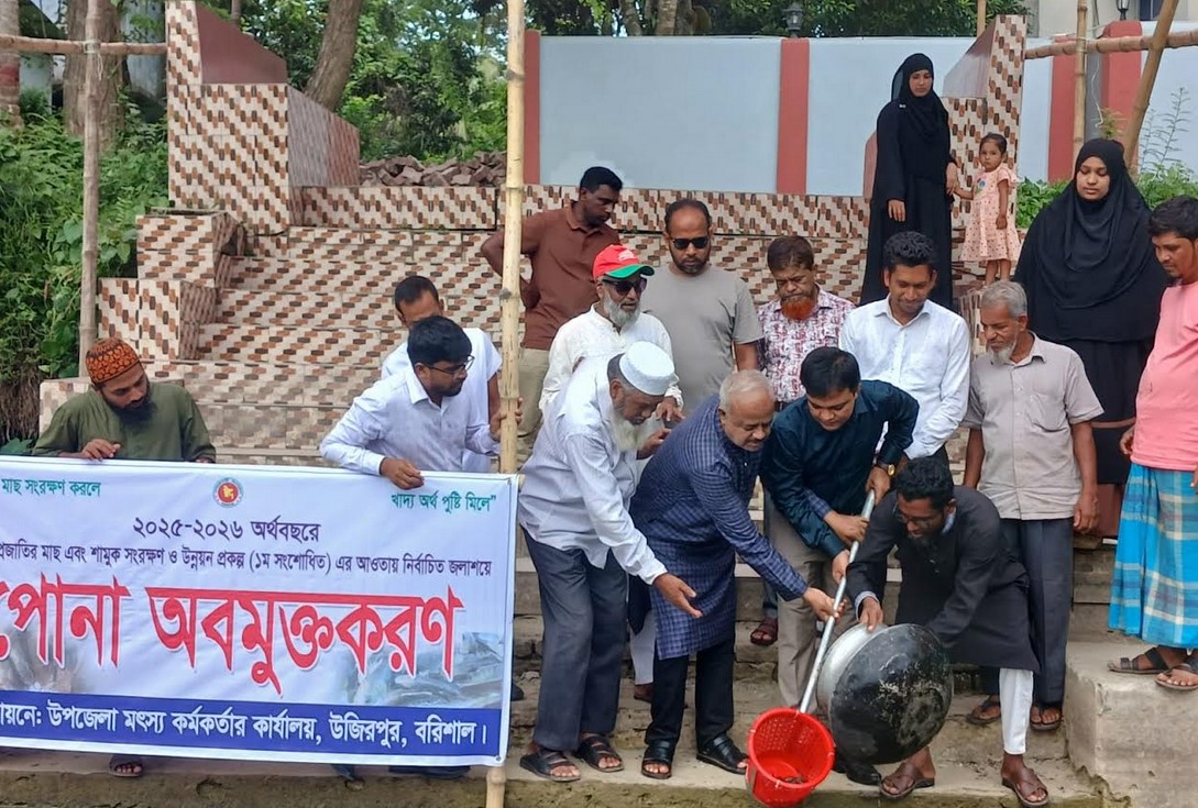 উজিরপুরে দেশীয় প্রজাতির ৩৭৫ কেজি পোনামাছ অবমুক্ত করেন-এসিল্যান্ড মহেশ্বর মন্ডল