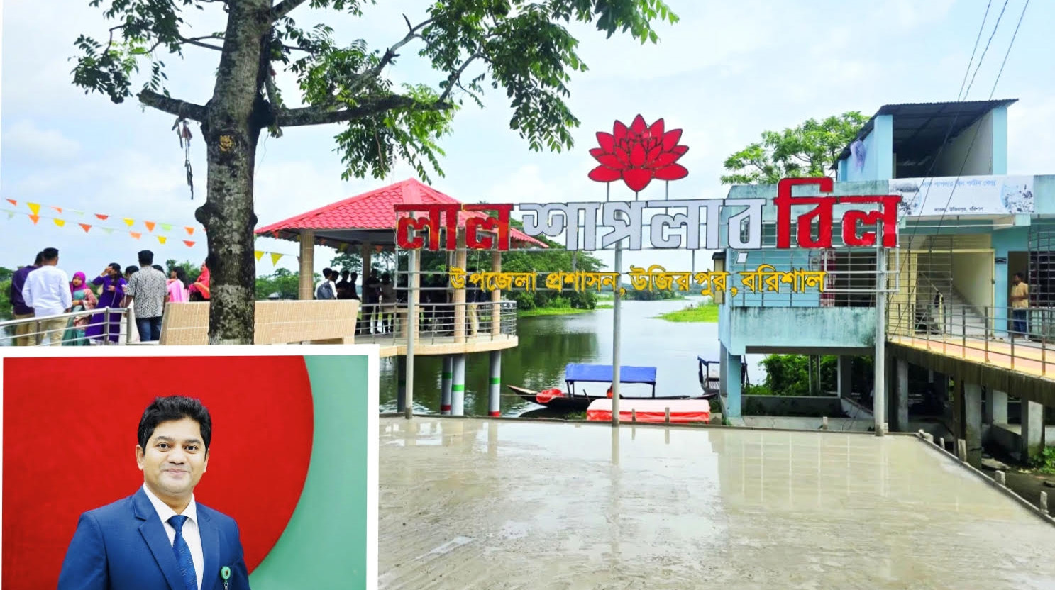 উজিরপুরের লাল শাপলার বিলকে আধুনিক পর্যটনকেন্দ্র হিসেবে গড়ে তোলার উদ্যোগ