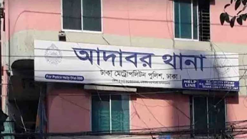 রাজধানীতে ৪ টুকরো মরদেহ উদ্ধার