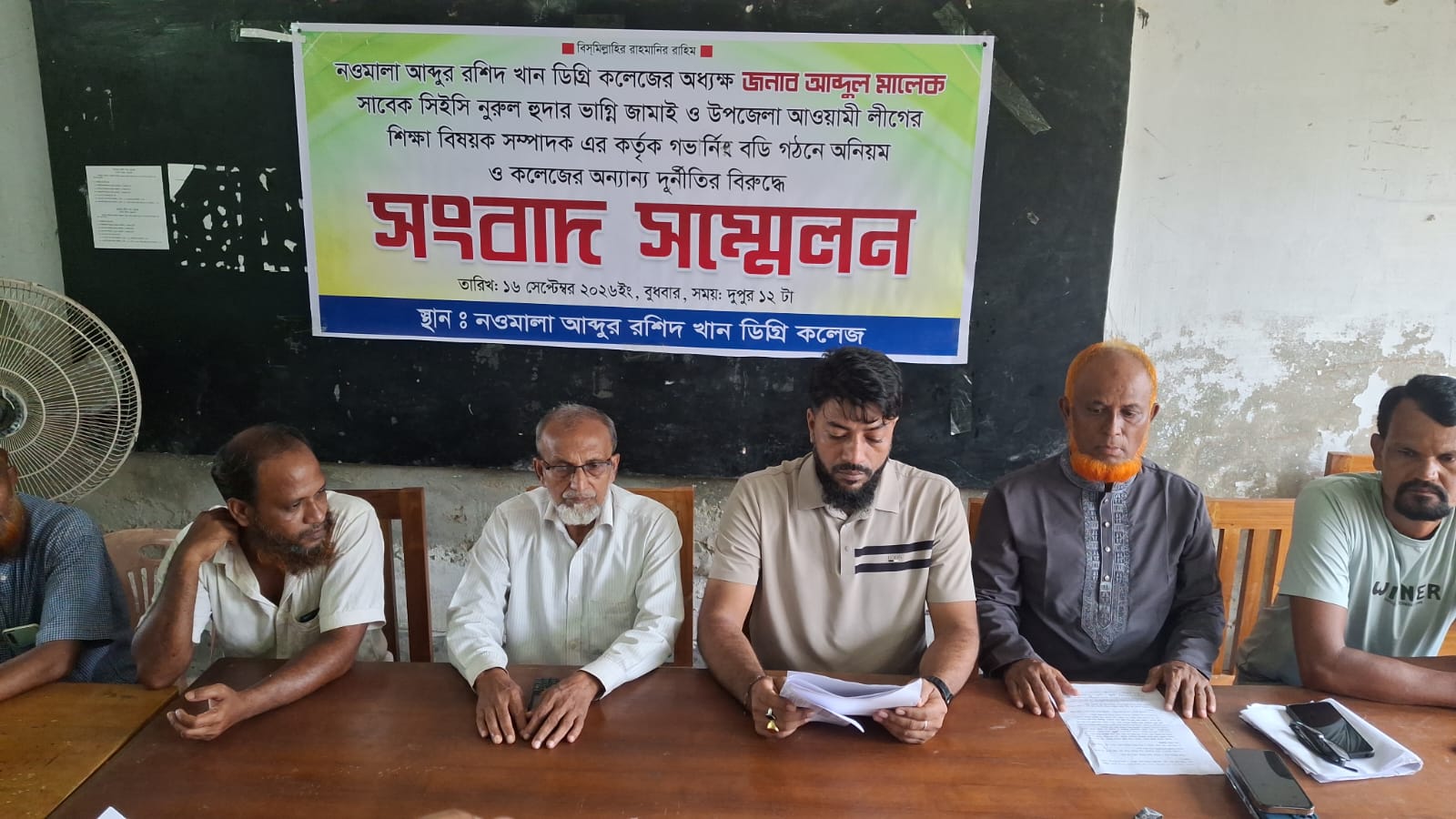 বাউফলে অধ্যক্ষের অনিয়মের বিরুদ্ধে সংবাদ সম্মেলন ,সাবেক অধ্যক্ষের স্বাক্ষর জাল করে শিক্ষক নিয়োগের অভিযোগ